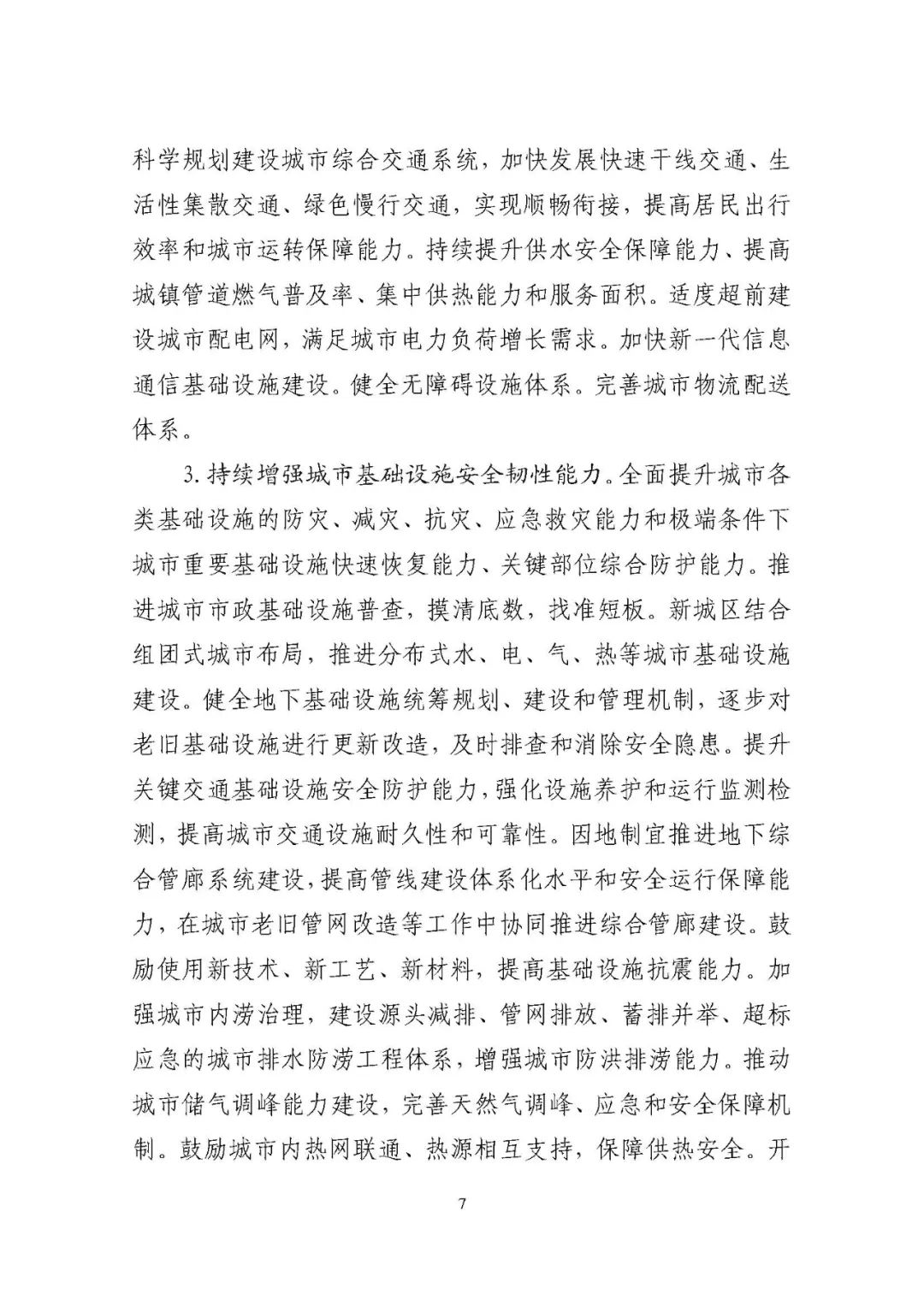 两部委发文：推动有线网络全程全网和互联互通