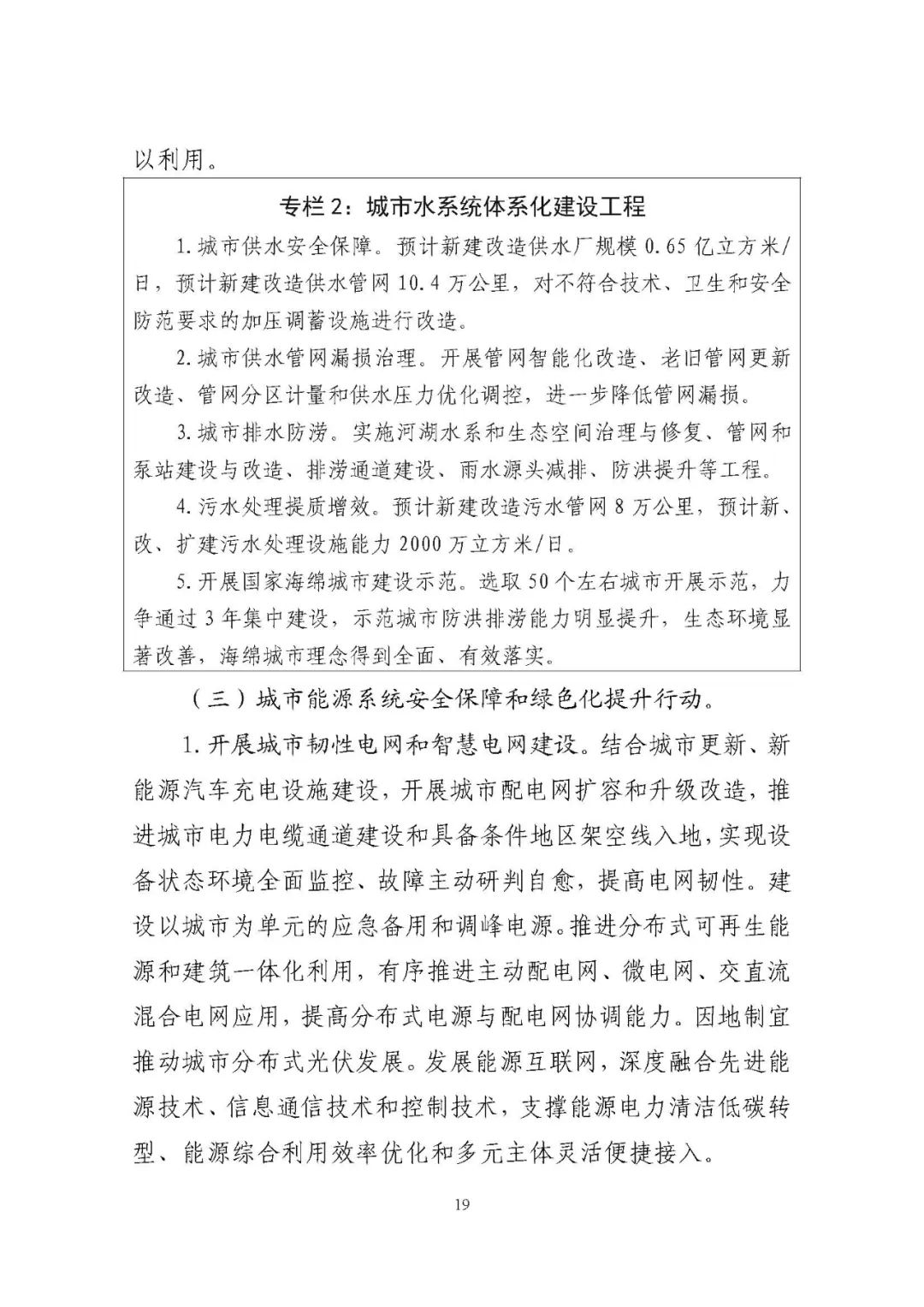 两部委发文：推动有线网络全程全网和互联互通