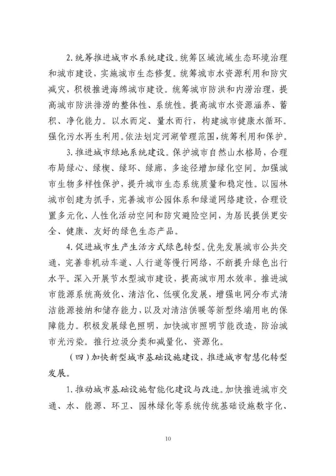 两部委发文：推动有线网络全程全网和互联互通