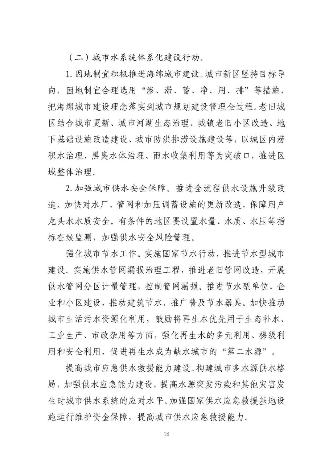 两部委发文：推动有线网络全程全网和互联互通