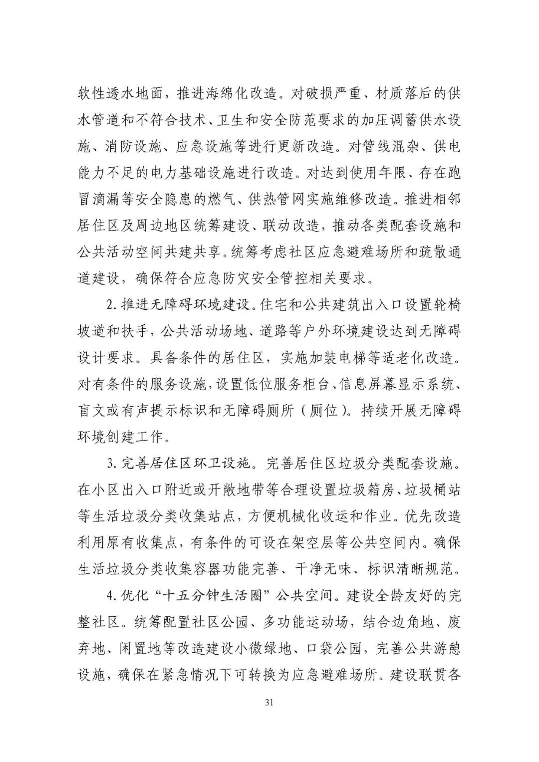 两部委发文：推动有线网络全程全网和互联互通