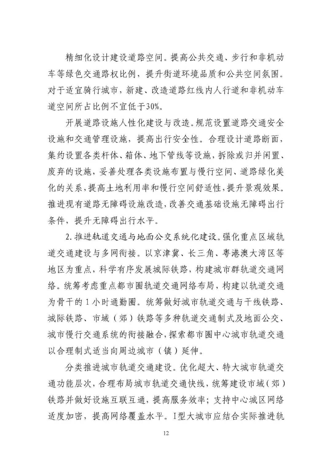 两部委发文：推动有线网络全程全网和互联互通