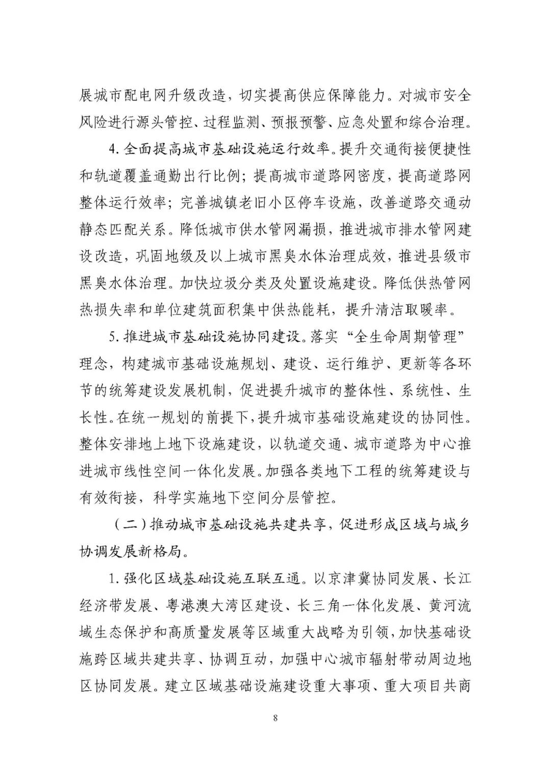 两部委发文：推动有线网络全程全网和互联互通