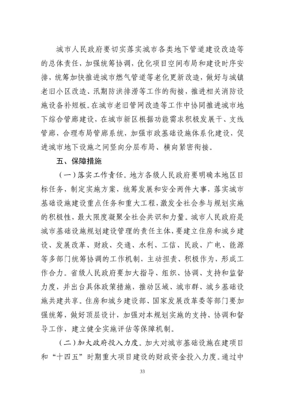 两部委发文：推动有线网络全程全网和互联互通