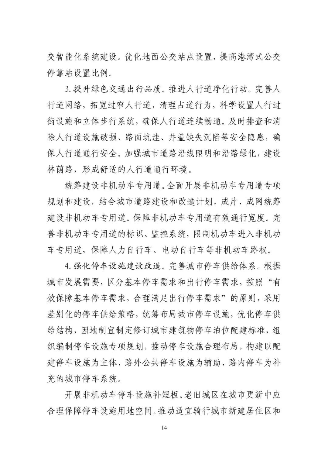 两部委发文：推动有线网络全程全网和互联互通