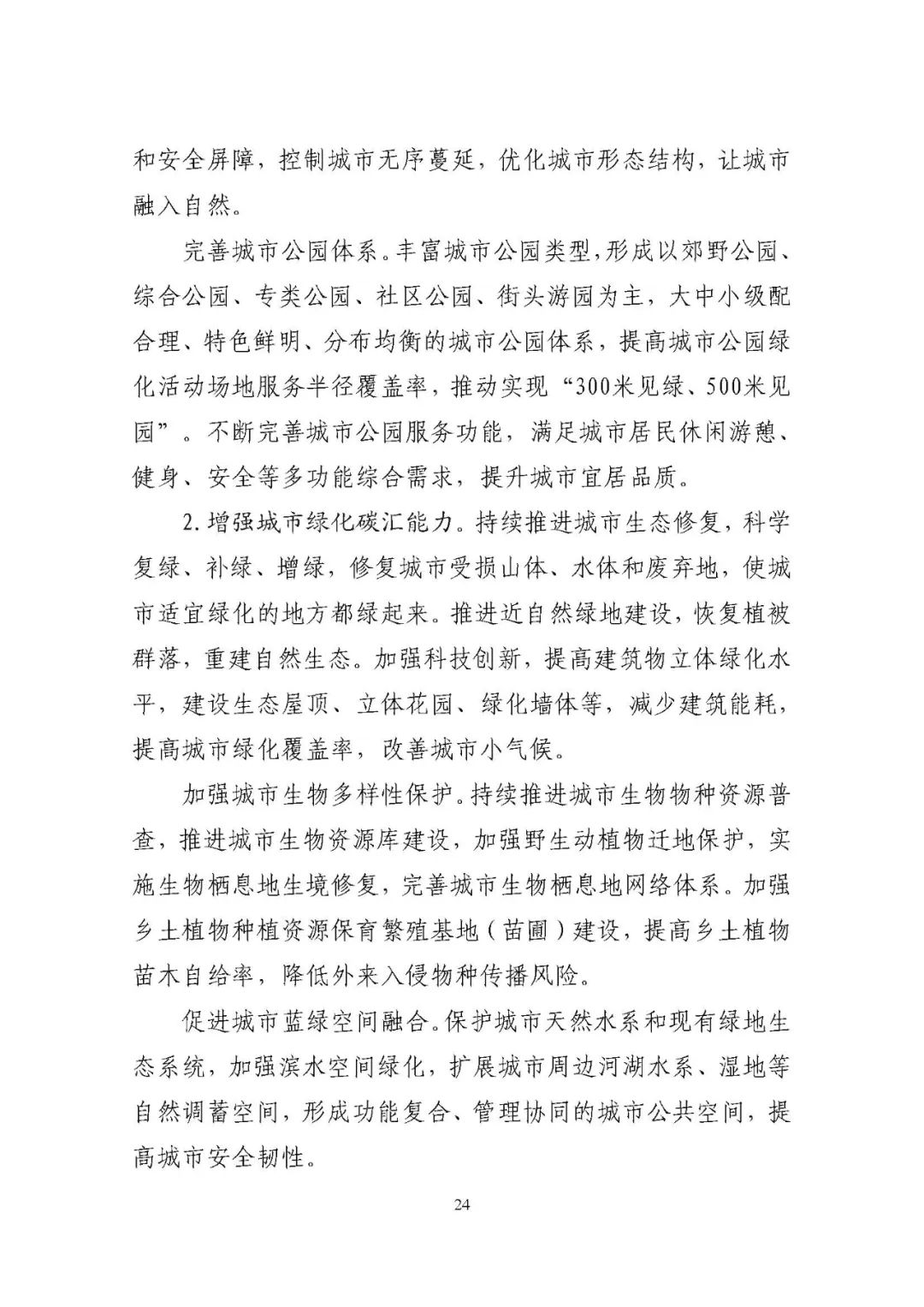 两部委发文：推动有线网络全程全网和互联互通