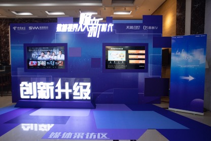 广东电信IPTV全网超高清创新升级发布会成功举办