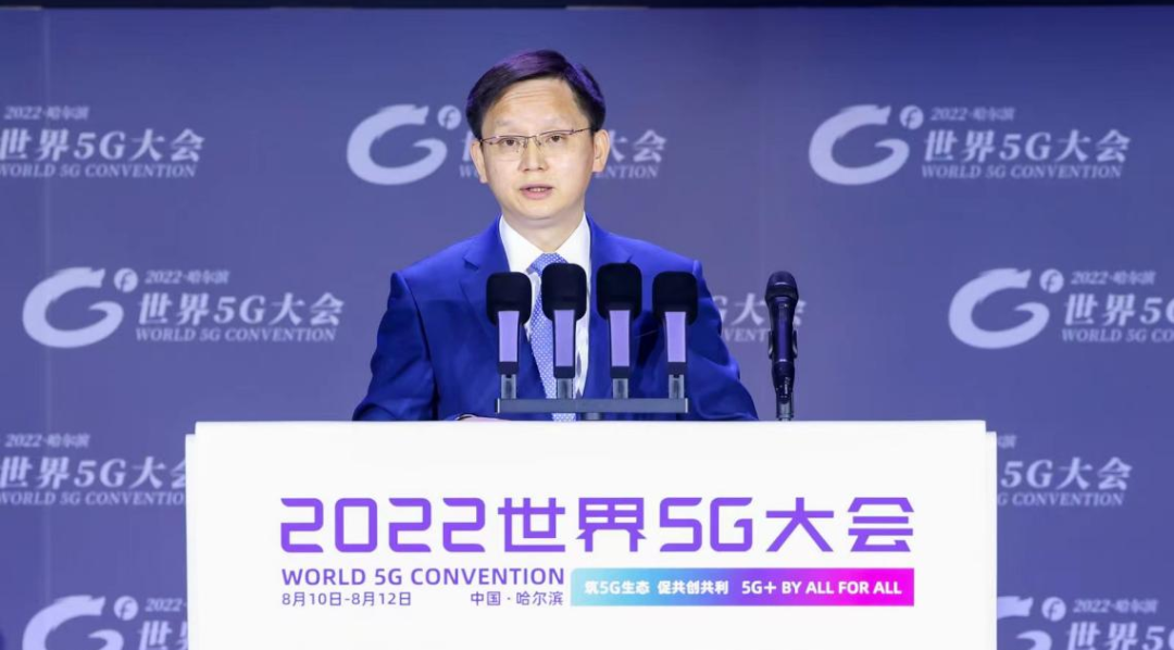 中国广电宋起柱出席2022世界5G大会，现已有327款手机支持700MHz频率