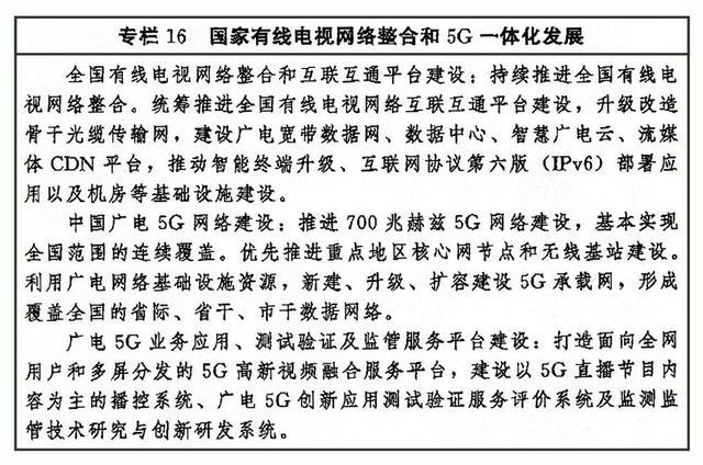 中办国办印发《“十四五”文化发展规划》