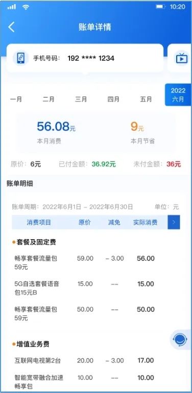 江苏有线5G电渠功能上线，实现单移业务、固移融合业务的在线办理