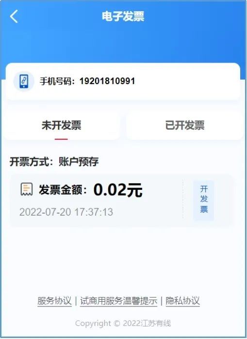 江苏有线5G电渠功能上线，实现单移业务、固移融合业务的在线办理