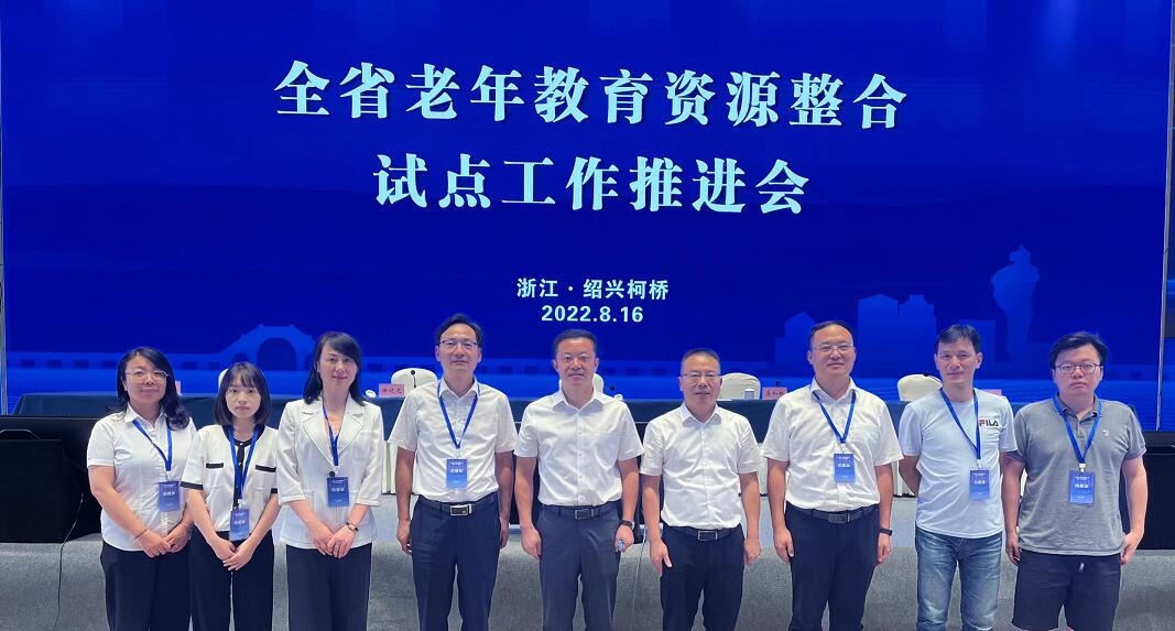 浙江云上老年大学正式上线