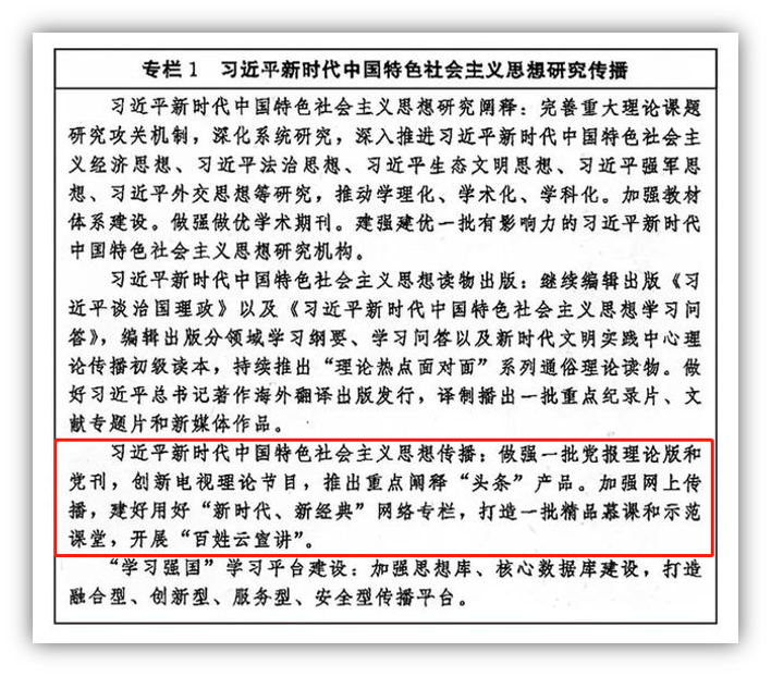 一文看懂《“十四五”文化发展规划》中广电发展新走向