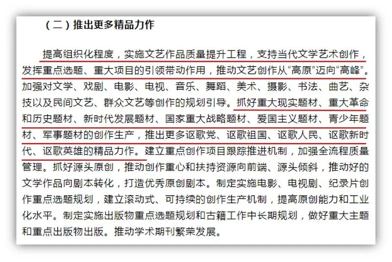 一文看懂《“十四五”文化发展规划》中广电发展新走向