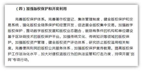 一文看懂《“十四五”文化发展规划》中广电发展新走向