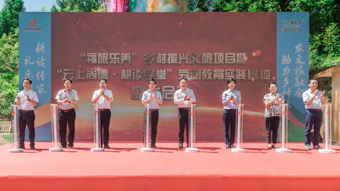 福建广电网络集团与省旅游发展集团共建“福旅乐养”乡村振兴文旅项目数字化平台