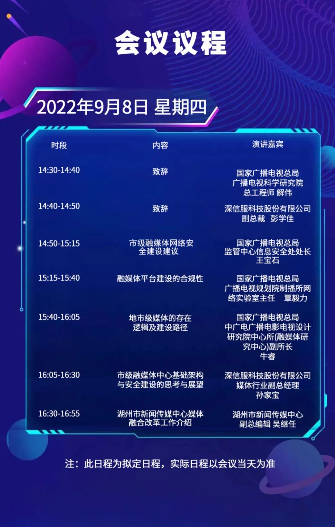 大视听产业系列沙龙—新技术赋能市级融媒体中心建设线上沙龙火热报名