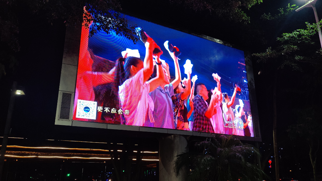 广东广电网络圆满完成央视总台中秋晚会“百城千屏”试验播出