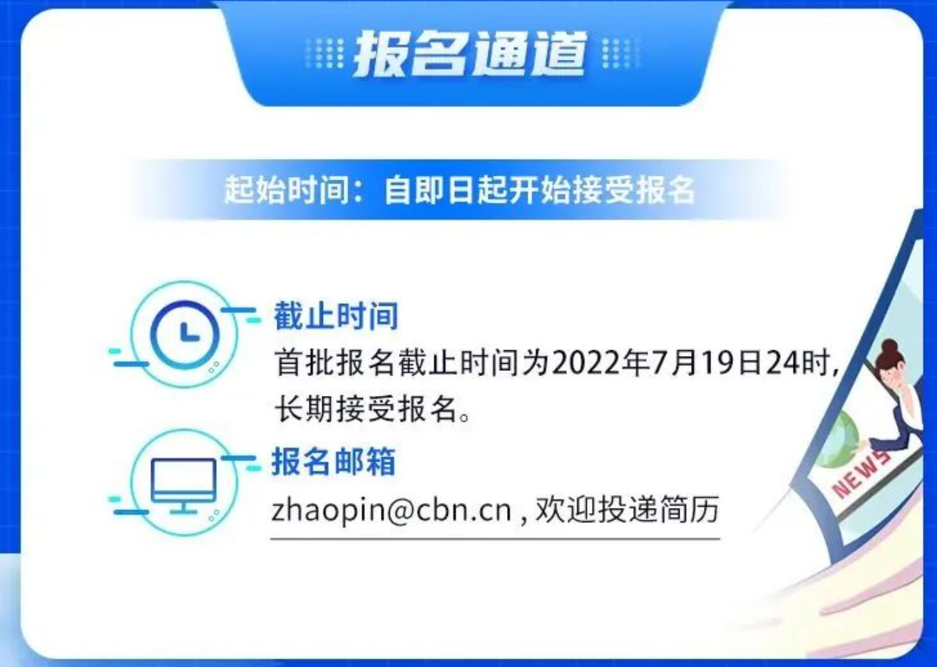 急招这5个岗位！中广电移动社招涉及6大业务部门121个岗位