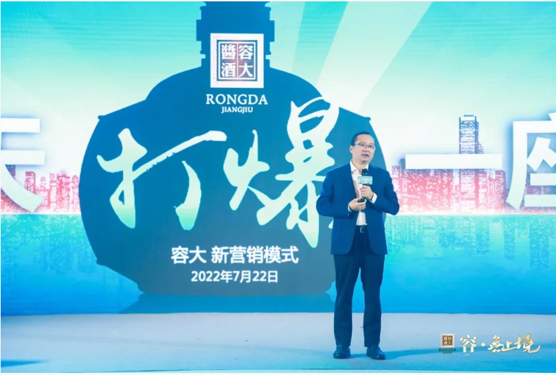 坐标广州，容大酱酒“抢位”150亿市场！