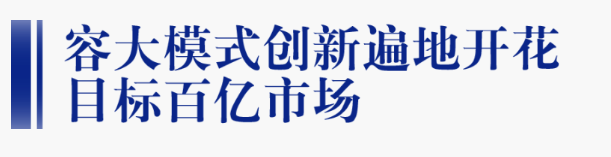 坐标广州，容大酱酒“抢位”150亿市场！