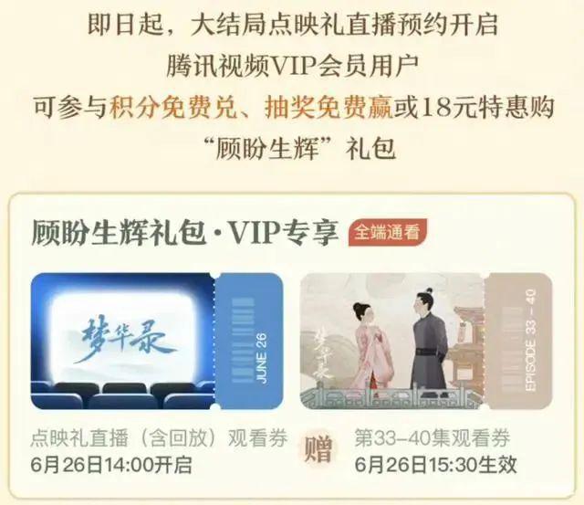 腾讯视频VIP要并入淘宝88会员，是“奇招”还是“无奈”？