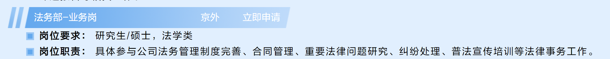 中国广电、广电股份启动招聘，等你来pick!