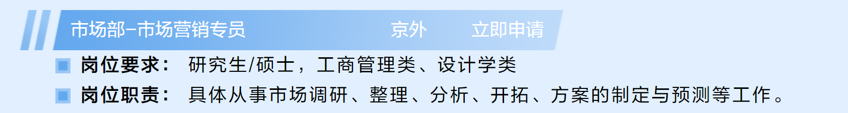 中国广电、广电股份启动招聘，等你来pick!