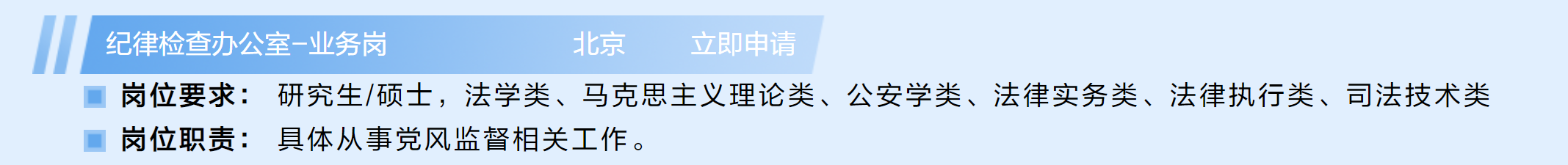 中国广电、广电股份启动招聘，等你来pick!