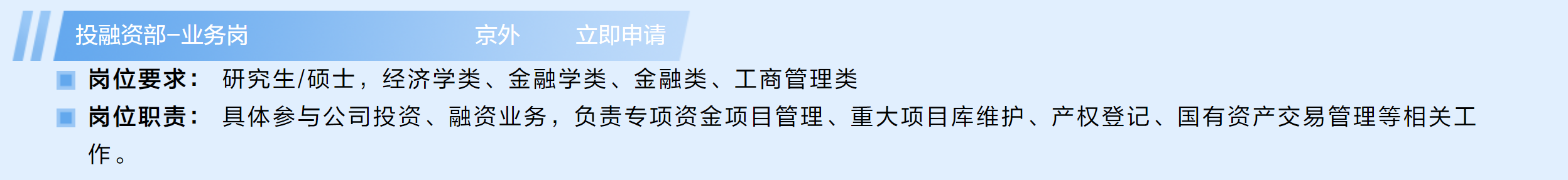 中国广电、广电股份启动招聘，等你来pick!