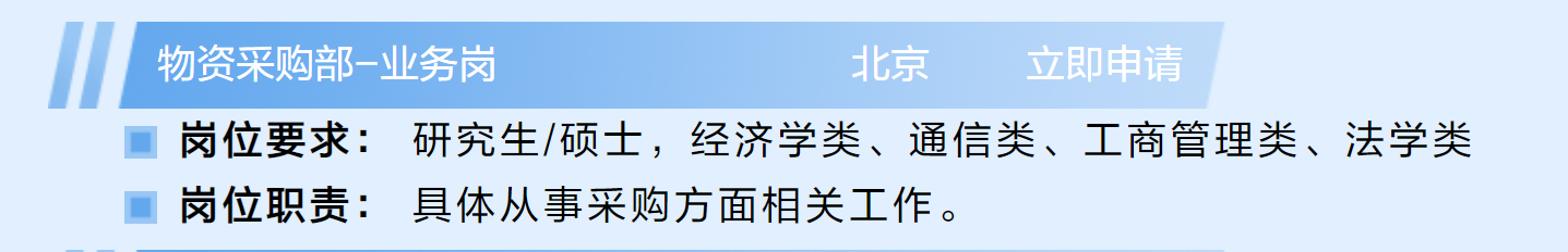 中国广电、广电股份启动招聘，等你来pick!