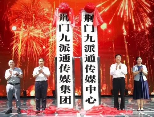 地市级媒体融合扎实推进！2022年多市融媒体中心挂牌成立