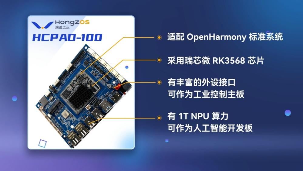 华为开发者大会2022丨诚迈科技围绕鸿蒙生态打造全场景智慧生活