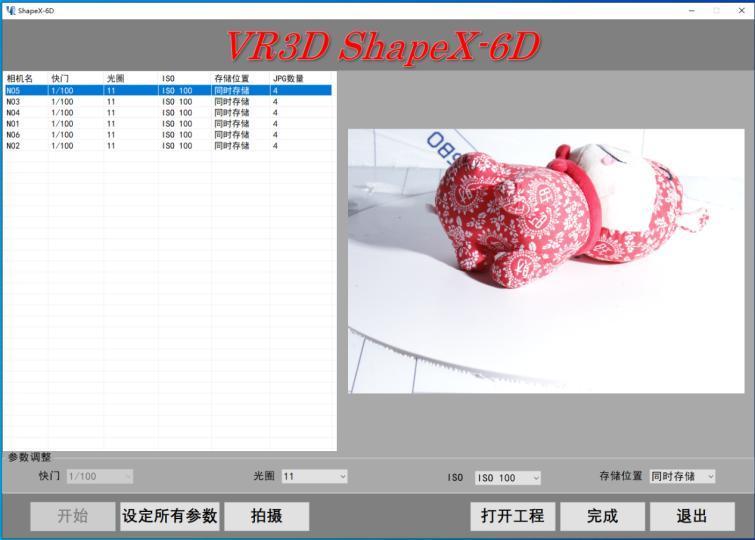 揭秘3D VR视觉盛宴背后的硬核影像解决方案