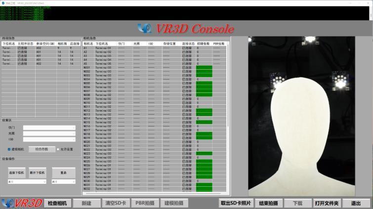 揭秘3D VR视觉盛宴背后的硬核影像解决方案