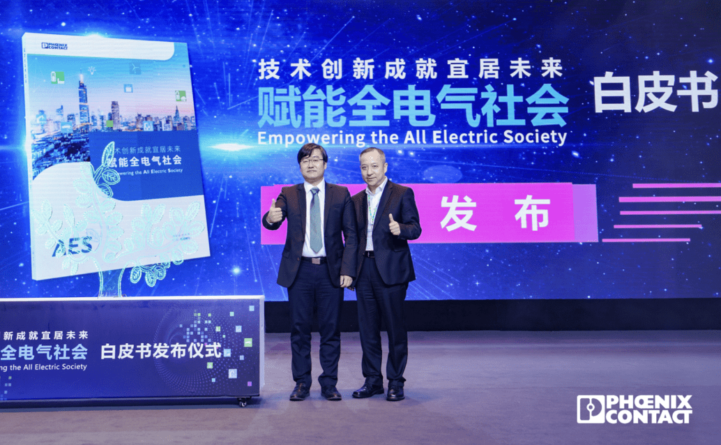 全球视野、中国引领，成就最进取的中国领袖企业—PHIIDF2022深圳专场圆满收官