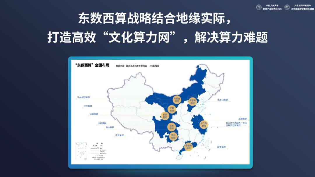 2022中国文化和科技融合发展战略研究报告（全文）