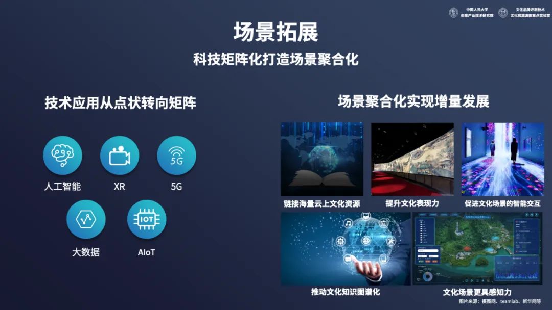 2022中国文化和科技融合发展战略研究报告（全文）