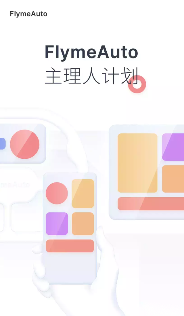 近20个春秋，成就魅族在手机安全领域的领航地位！