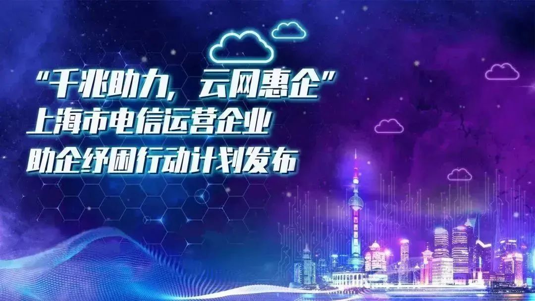 上海累计建700MHz基站7442个，广电5G用户约40万户