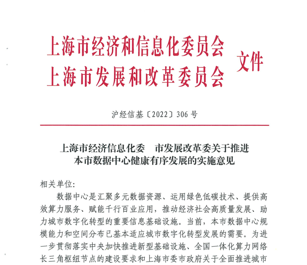 上海累计建700MHz基站7442个，广电5G用户约40万户