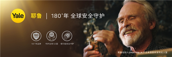 耶鲁人脸识别智能锁YMK929荣获“设享奖EDW”最佳产品设计创新奖