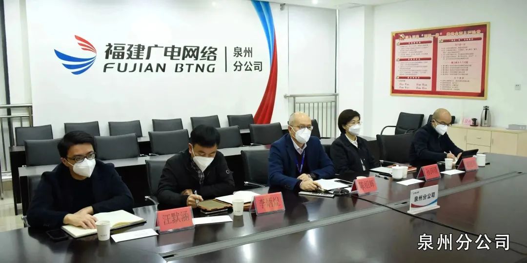 福建广电网络集团召开2023年度全省经营工作务虚视频会