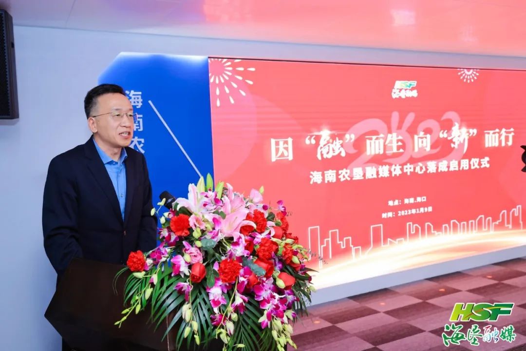海南省首个行业共建融媒体中心 海南农垦融媒体中心正式落成启用