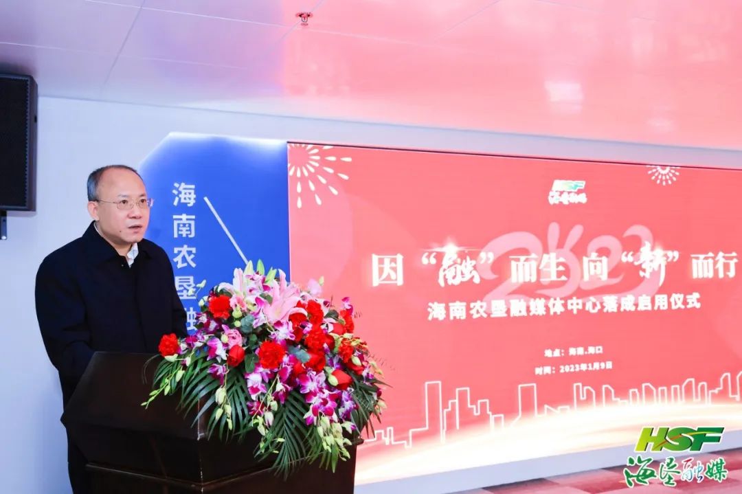 海南省首个行业共建融媒体中心 海南农垦融媒体中心正式落成启用