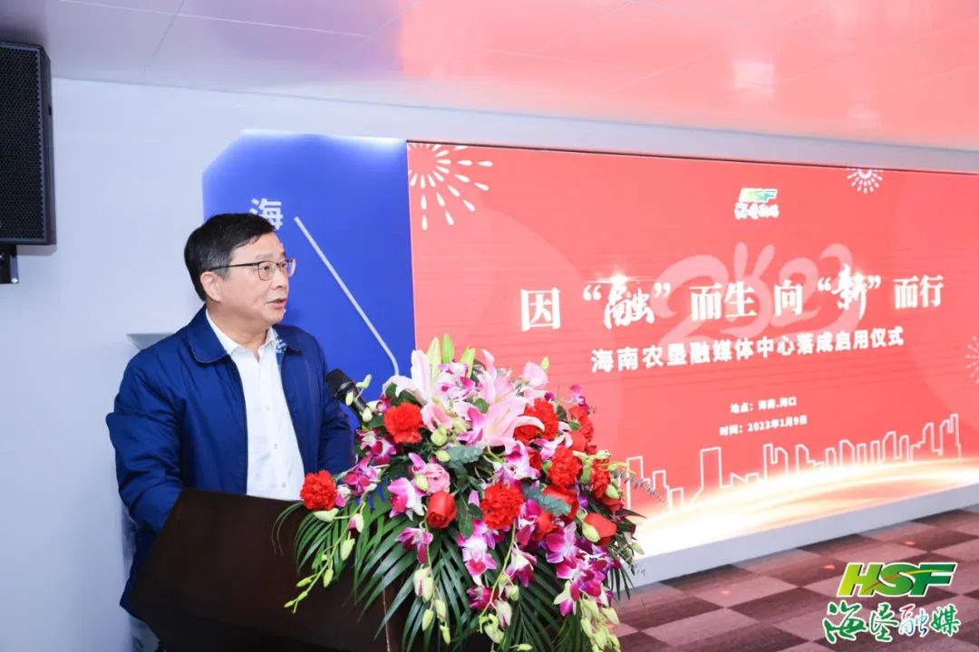 海南省首个行业共建融媒体中心 海南农垦融媒体中心正式落成启用