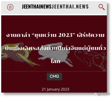 超162亿人次！总台春晚热四海，全球共享中国年！