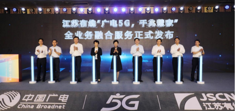 【年度观察】“广电+5G”呈现融合发展新气象