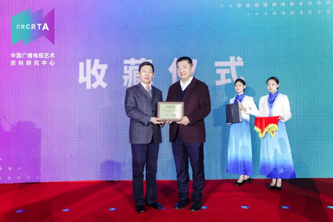 中国广播电视艺术资料研究中心成立，强化学术研究功能