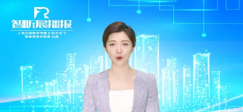 报业智能化、视觉化整合转型的路径分析——以深入应用AI合成主播为切口